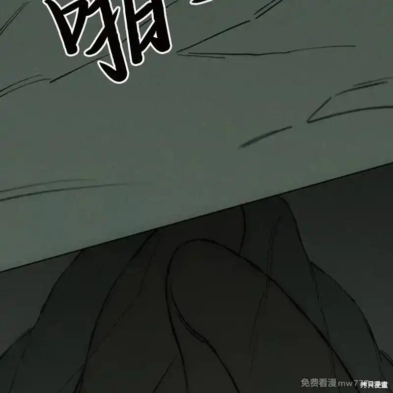 枯萎之花上的眼泪 第34话 第75页
