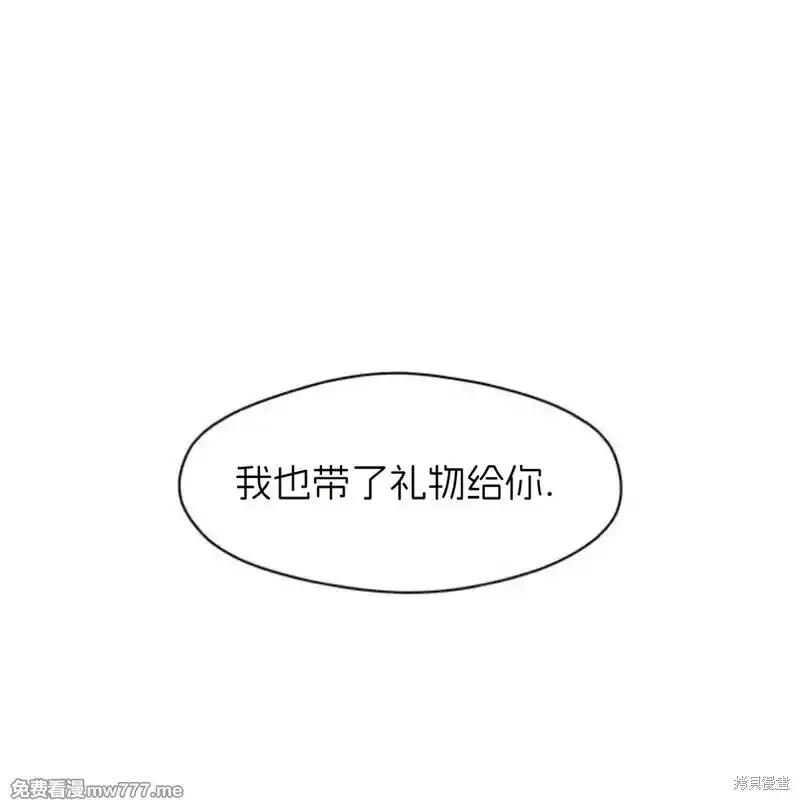 枯萎之花上的眼泪 第34话 第124页