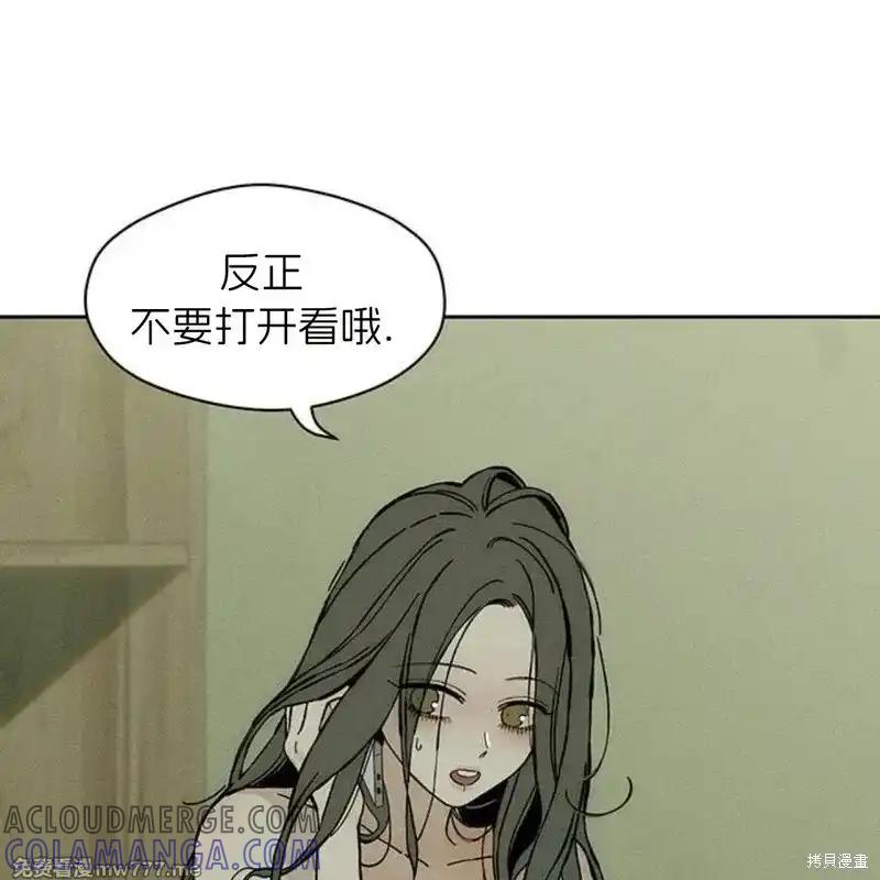 枯萎之花上的眼泪 第34话 第33页