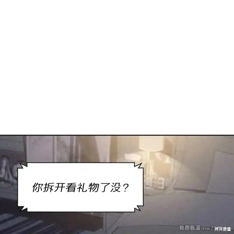 枯萎之花上的眼泪 第34话 第23页