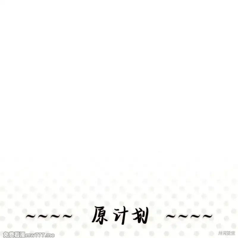 枯萎之花上的眼泪 第34话 第3页