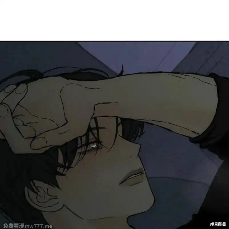 枯萎之花上的眼泪 第34话 第84页