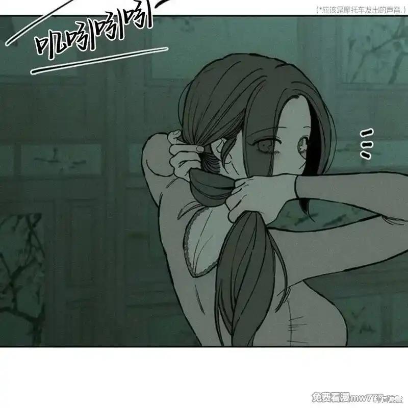 枯萎之花上的眼泪 第34话 第92页