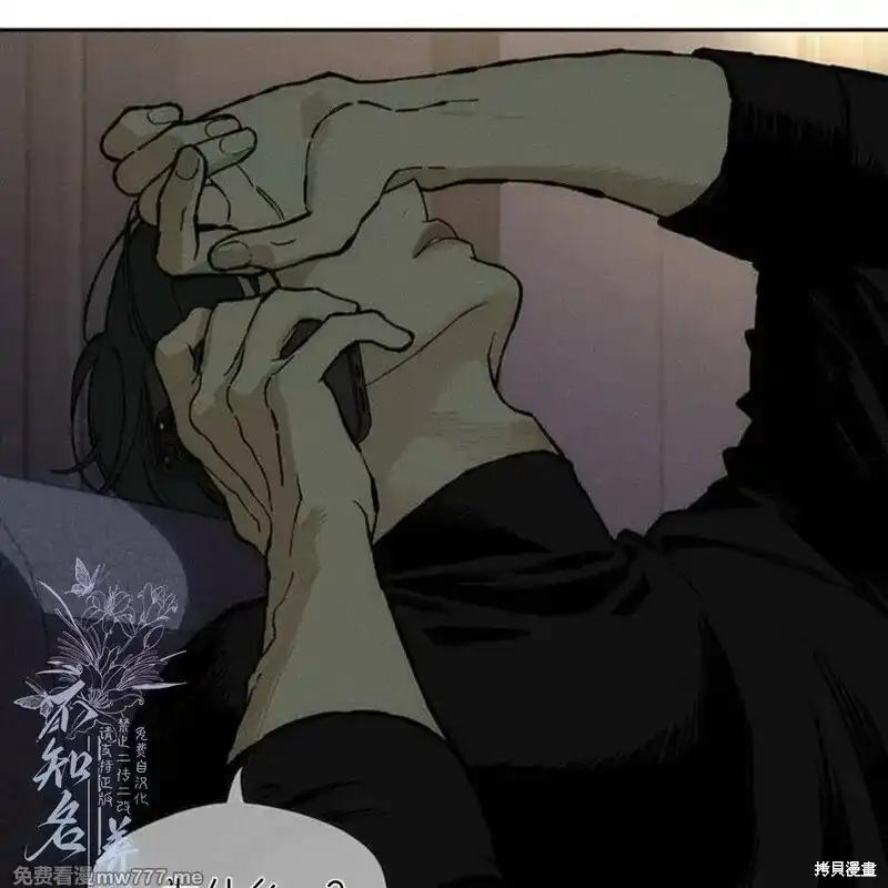 枯萎之花上的眼泪 第34话 第28页
