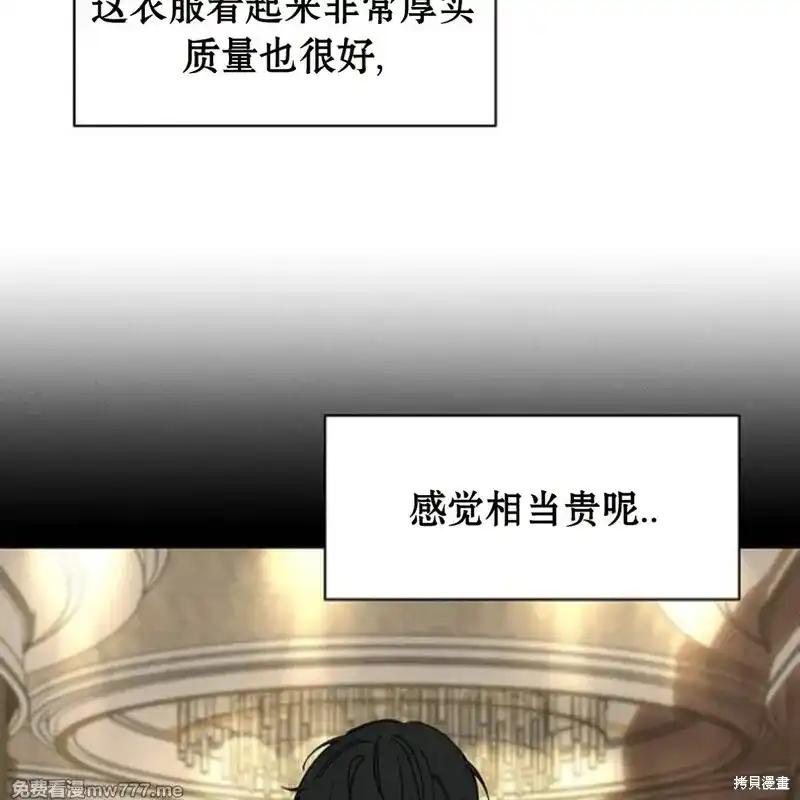 枯萎之花上的眼泪 第34话 第136页