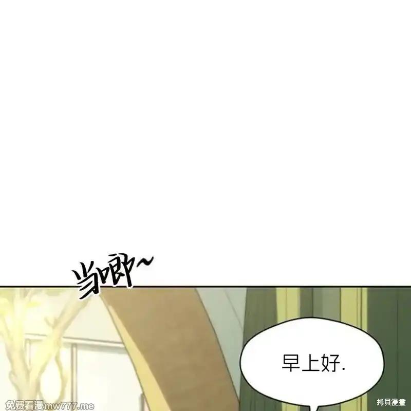 枯萎之花上的眼泪 第34话 第147页