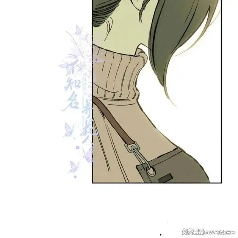 枯萎之花上的眼泪 第35话 第8页