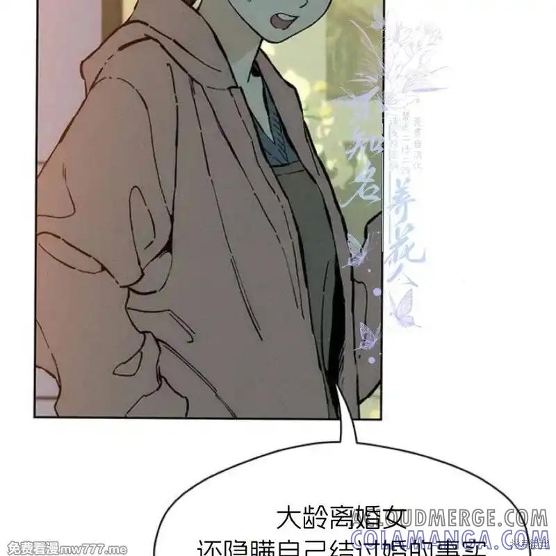 枯萎之花上的眼泪 第35话 第53页