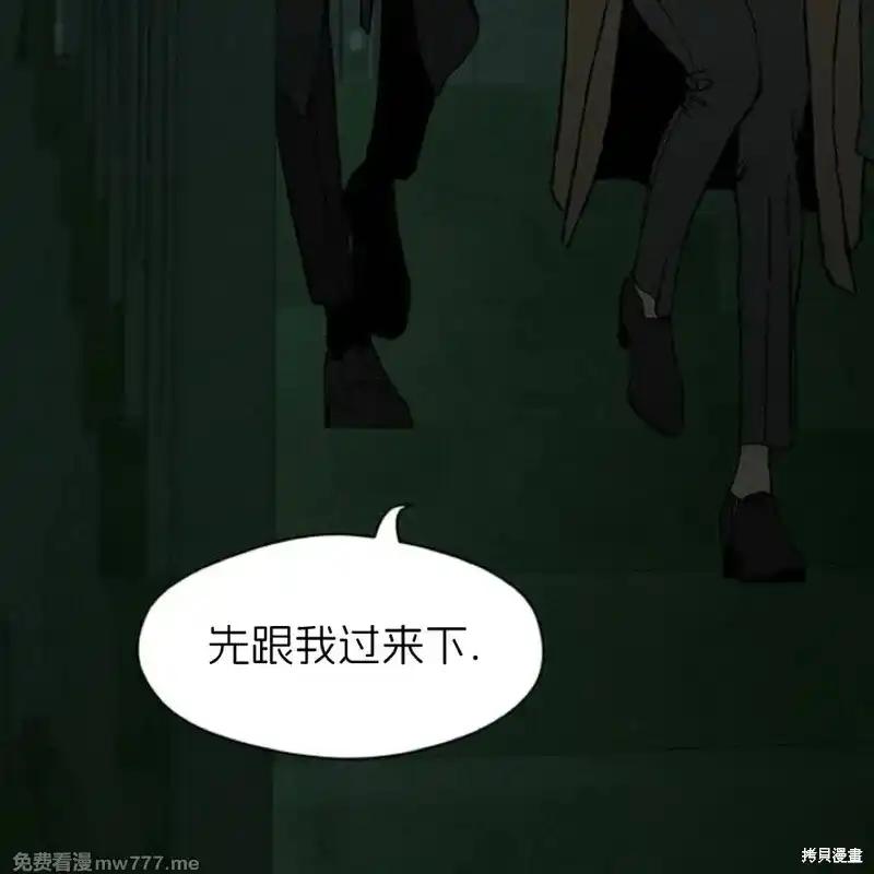 枯萎之花上的眼泪 第35话 第175页