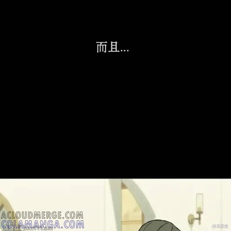 枯萎之花上的眼泪 第35话 第149页