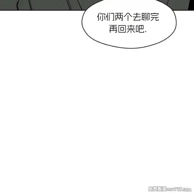 枯萎之花上的眼泪 第35话 第12页
