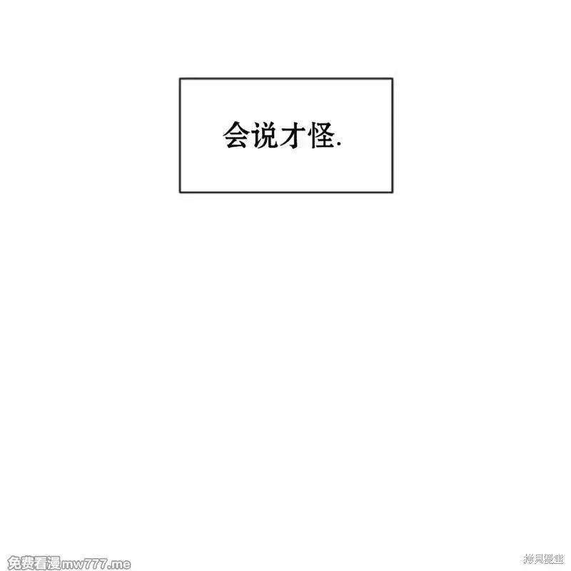 枯萎之花上的眼泪 第35话 第127页