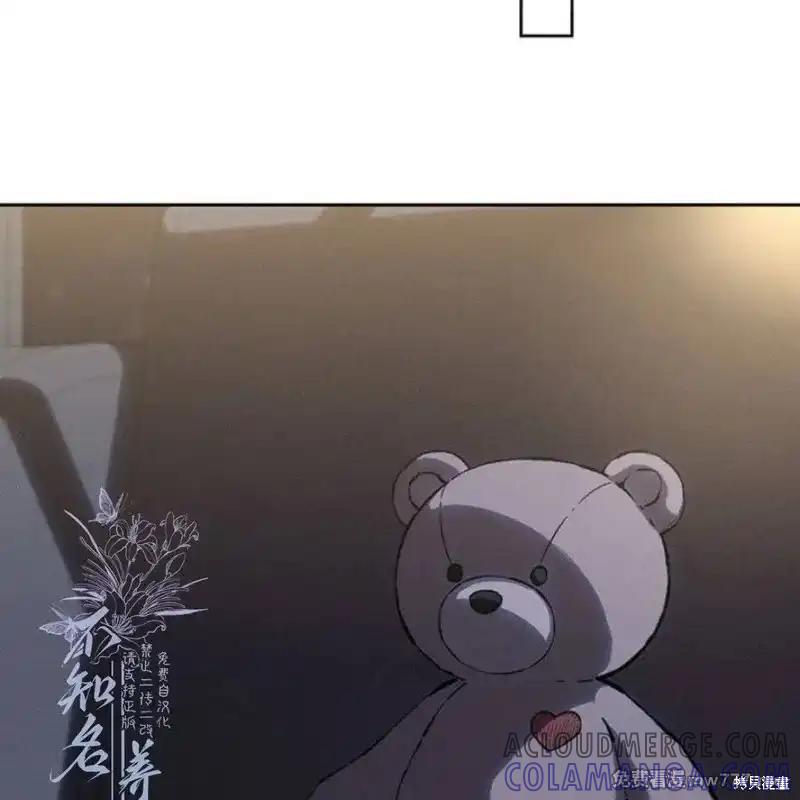 枯萎之花上的眼泪 第35话 第129页