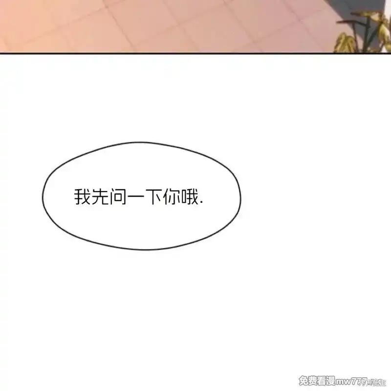 枯萎之花上的眼泪 第35话 第16页