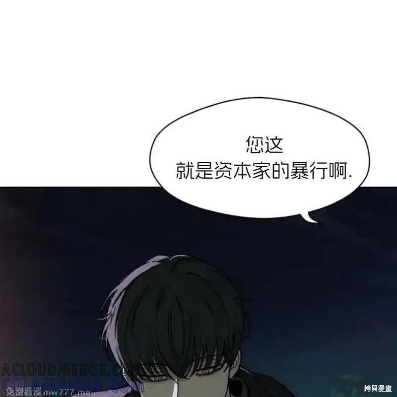 枯萎之花上的眼泪 第35话 第93页