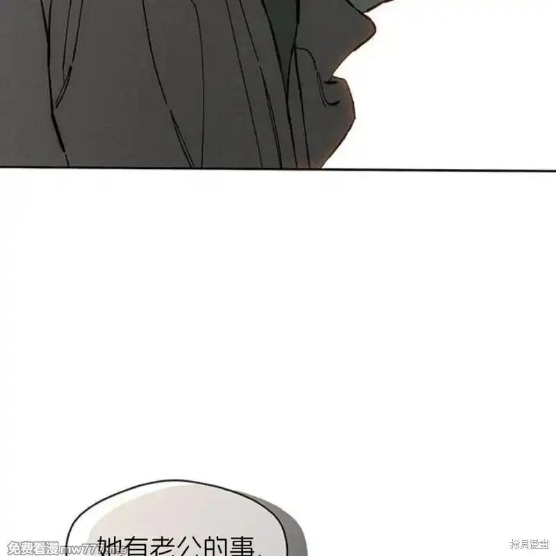 枯萎之花上的眼泪 第35话 第56页