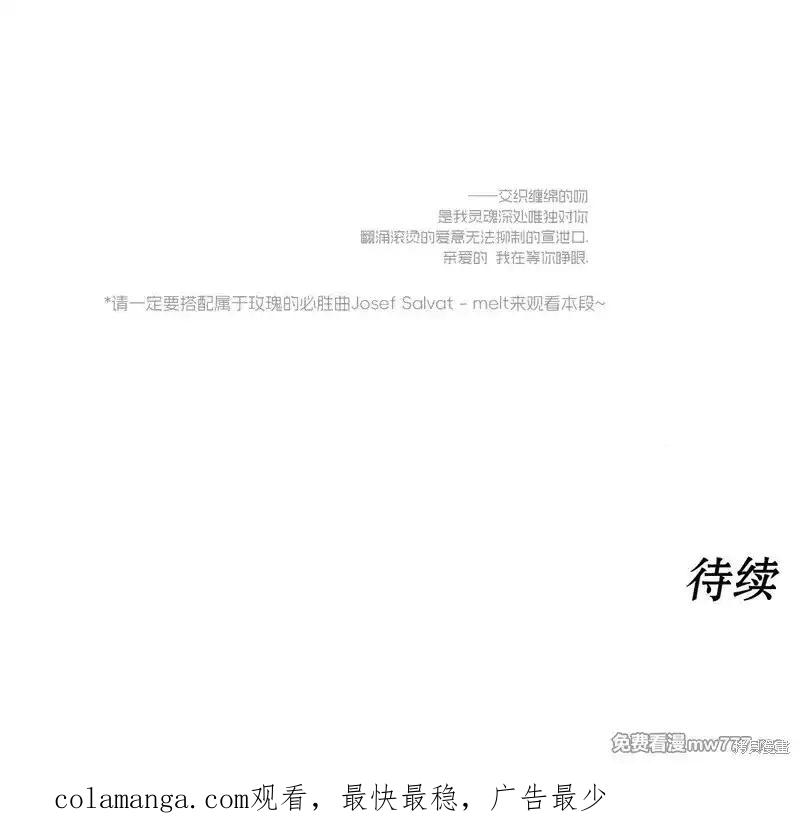 枯萎之花上的眼泪 第35话 第230页