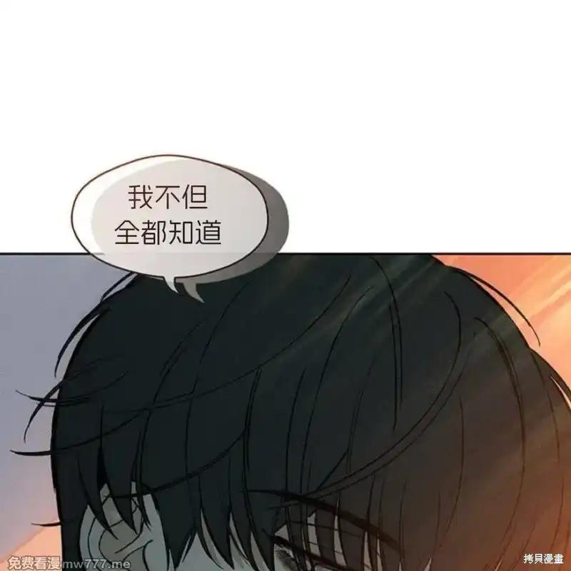 枯萎之花上的眼泪 第35话 第58页
