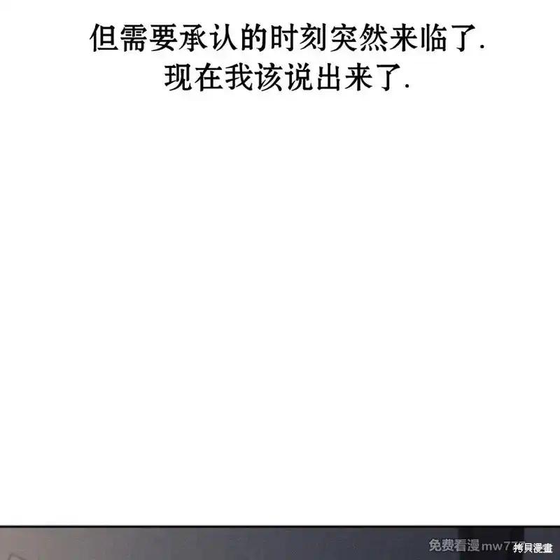 枯萎之花上的眼泪 第35话 第160页