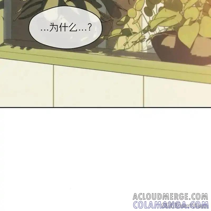 枯萎之花上的眼泪 第35话 第69页