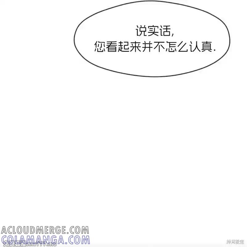 枯萎之花上的眼泪 第35话 第101页