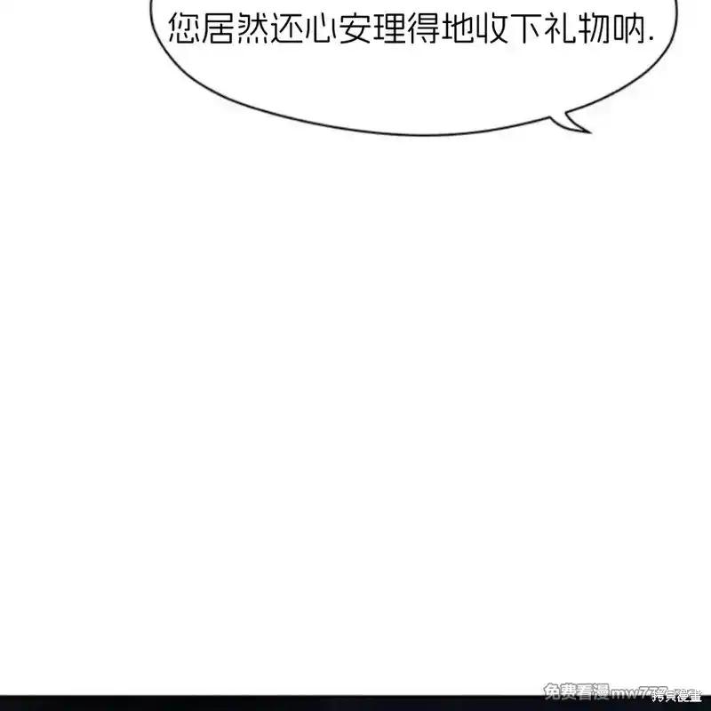 枯萎之花上的眼泪 第35话 第95页