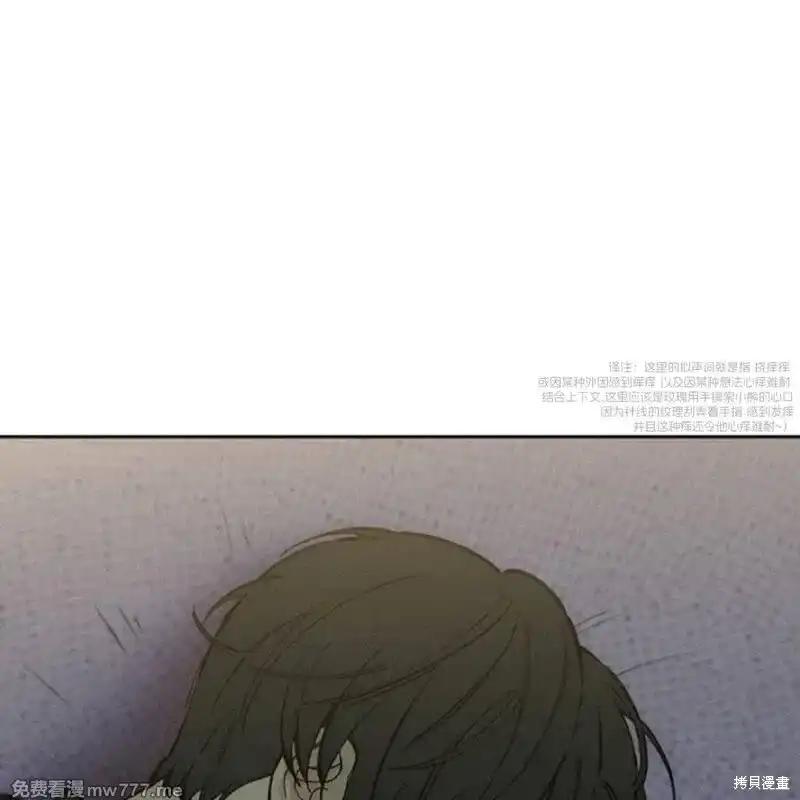 枯萎之花上的眼泪 第35话 第135页