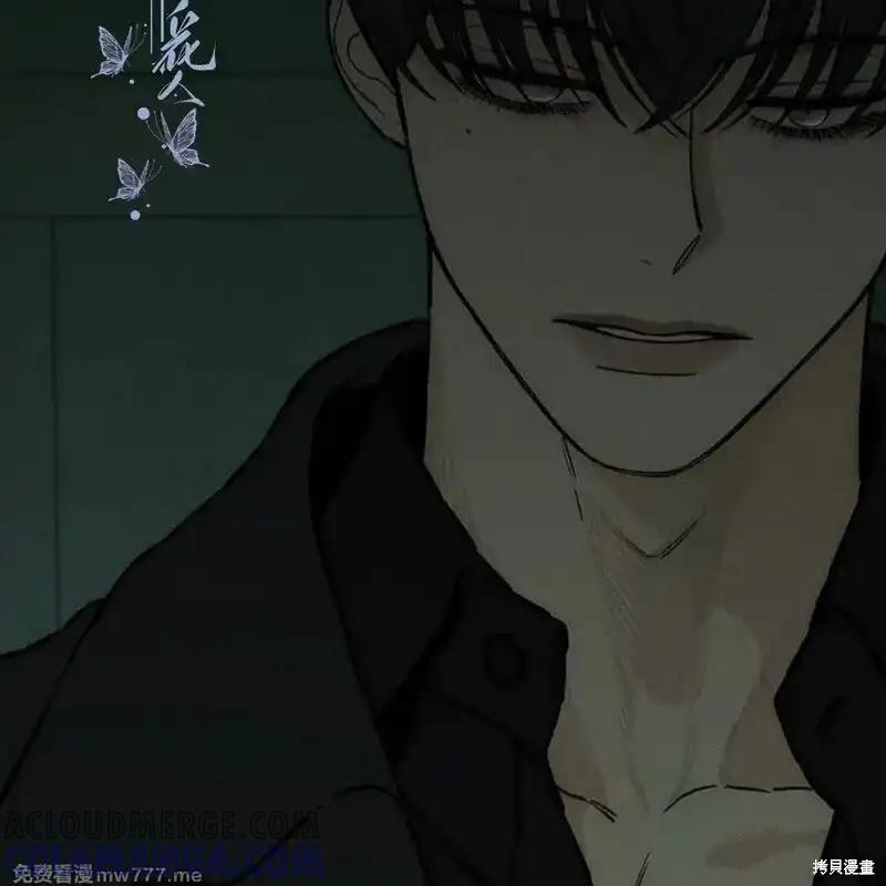枯萎之花上的眼泪 第35话 第197页