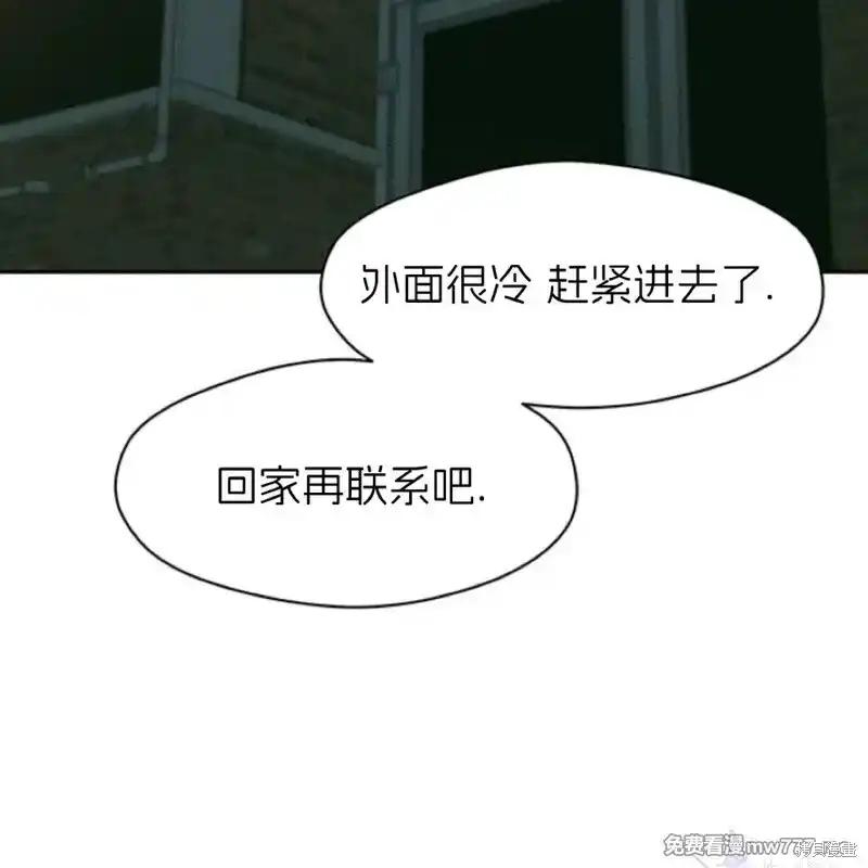 枯萎之花上的眼泪 第35话 第170页