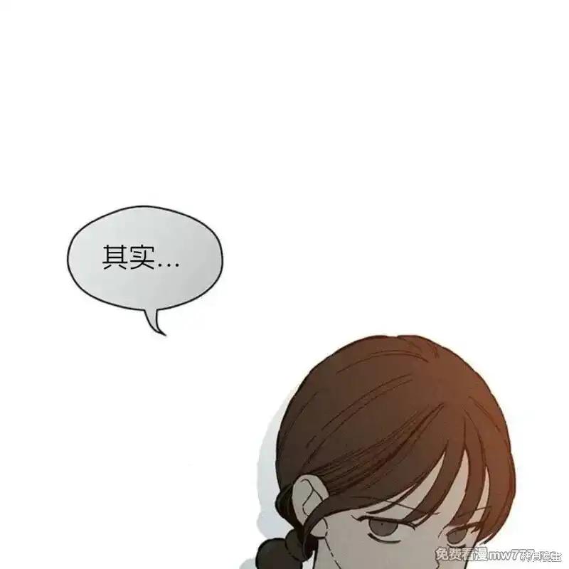 枯萎之花上的眼泪 第35话 第38页