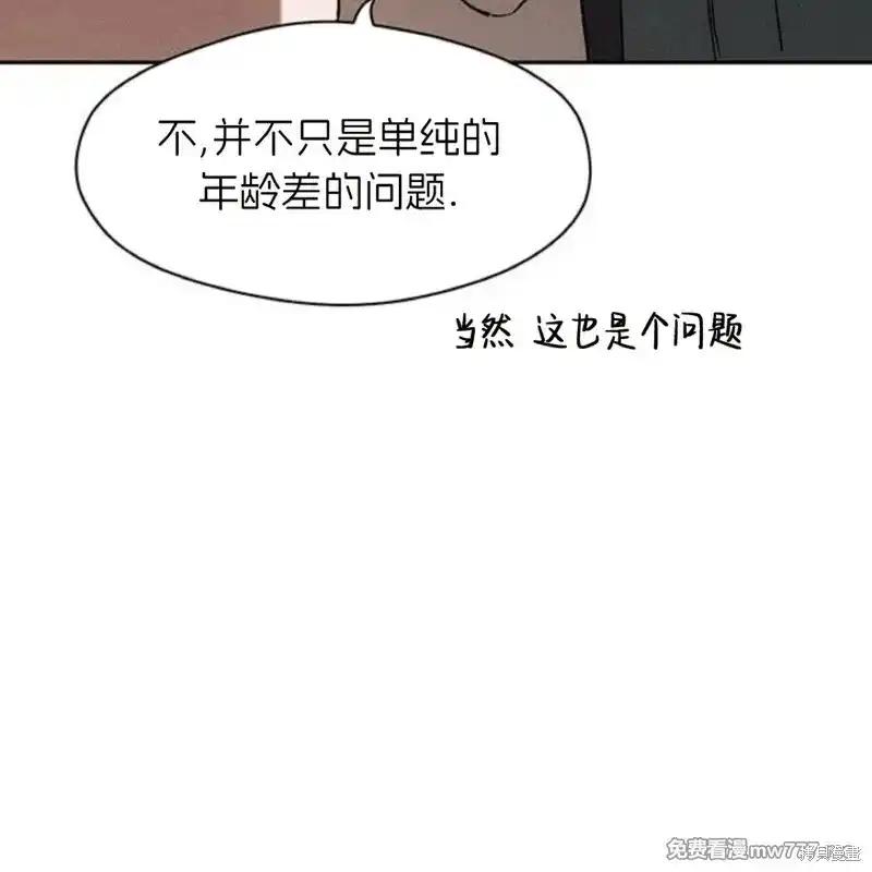 枯萎之花上的眼泪 第35话 第36页