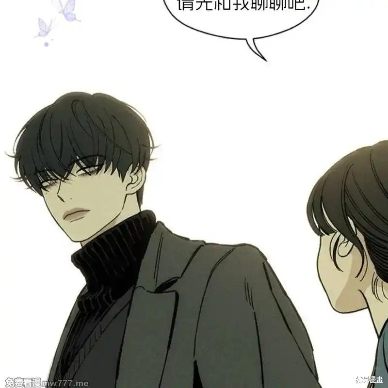 枯萎之花上的眼泪 第35话 第3页