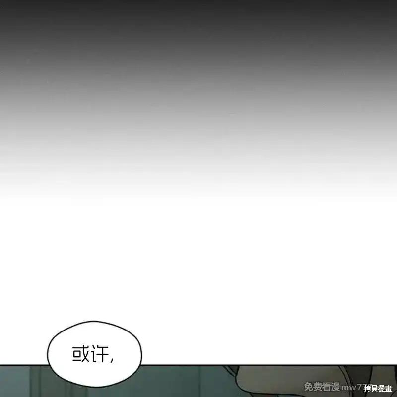 枯萎之花上的眼泪 第35话 第188页