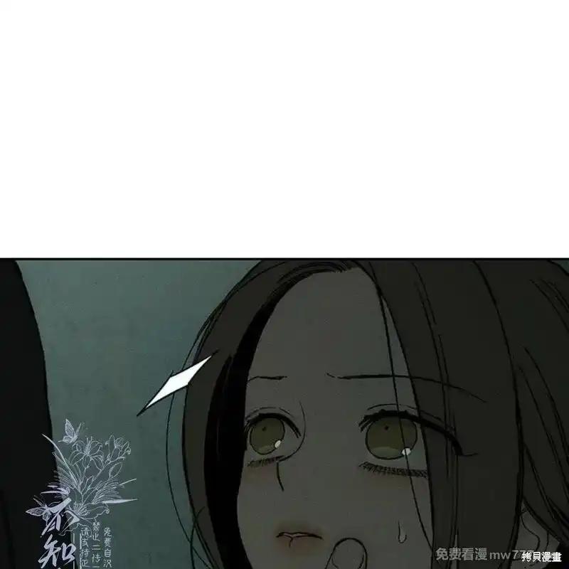 枯萎之花上的眼泪 第35话 第202页