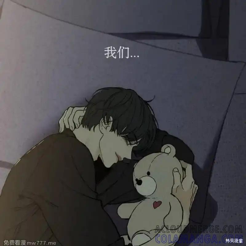 枯萎之花上的眼泪 第35话 第161页