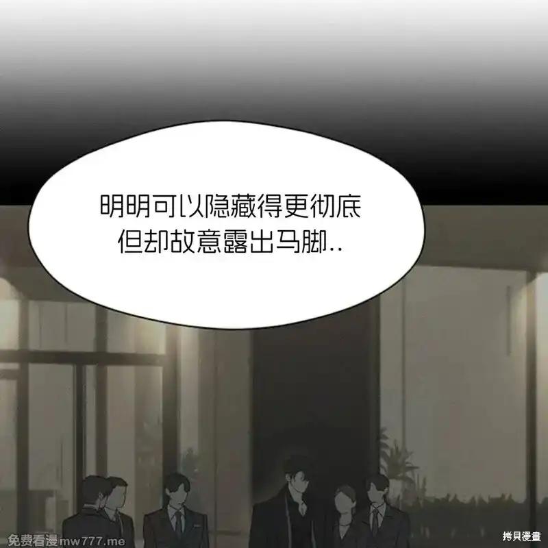 枯萎之花上的眼泪 第35话 第102页
