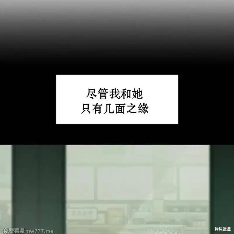 枯萎之花上的眼泪 第35话 第110页