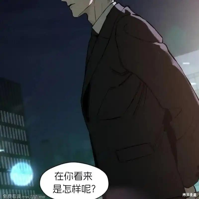枯萎之花上的眼泪 第35话 第99页