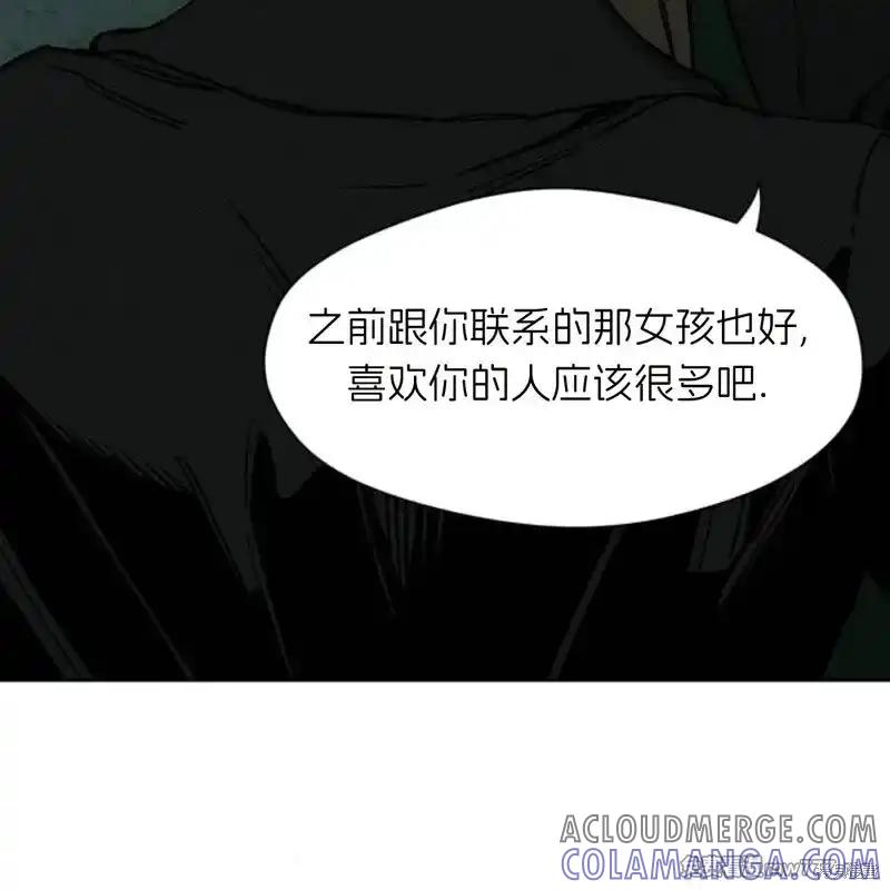 枯萎之花上的眼泪 第35话 第201页
