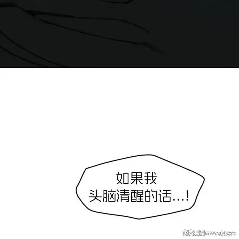 枯萎之花上的眼泪 第35话 第212页