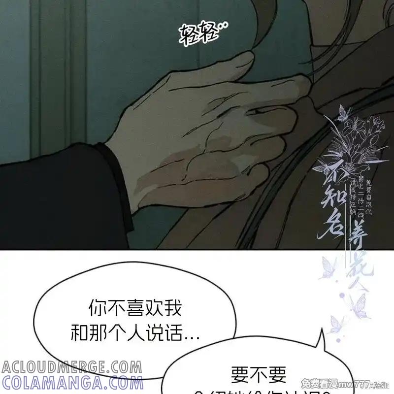 枯萎之花上的眼泪 第35话 第189页