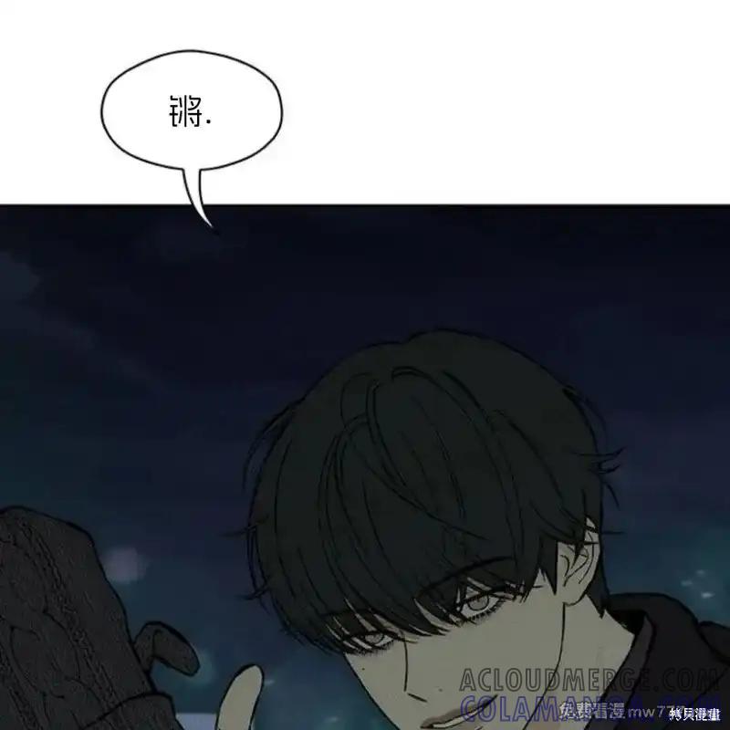 枯萎之花上的眼泪 第35话 第89页