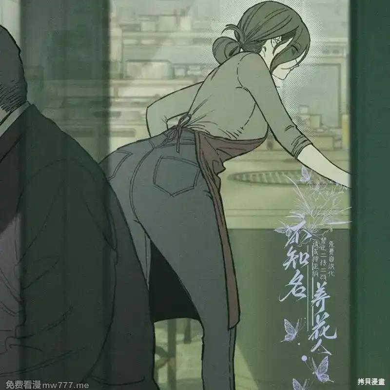 枯萎之花上的眼泪 第35话 第111页