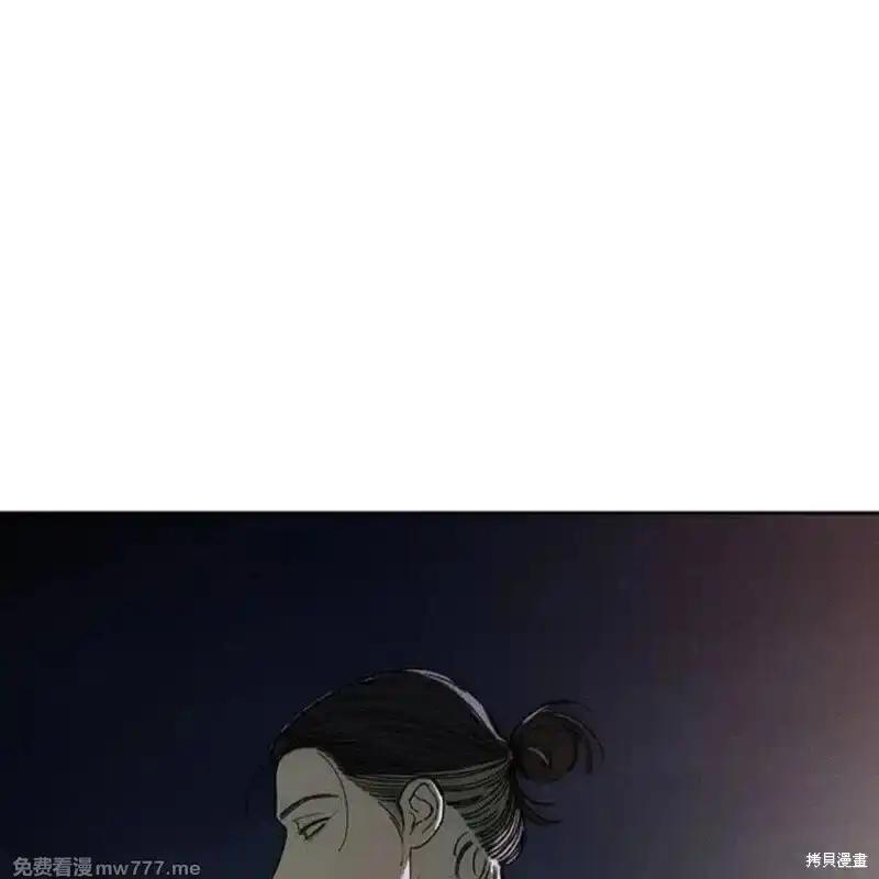 枯萎之花上的眼泪 第35话 第98页
