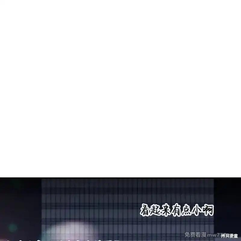 枯萎之花上的眼泪 第35话 第91页
