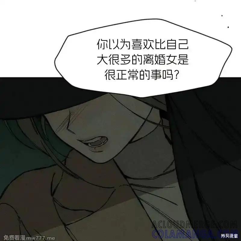枯萎之花上的眼泪 第35话 第209页