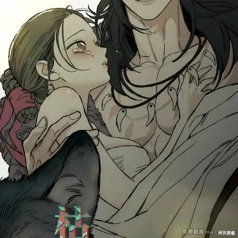 枯萎之花上的眼泪 第35话 第166页