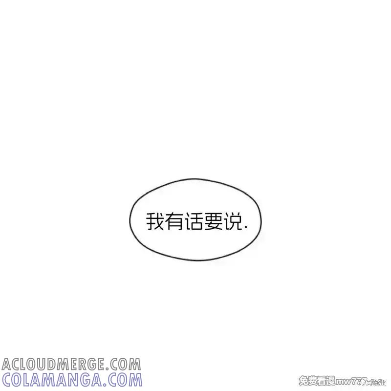 枯萎之花上的眼泪 第35话 第173页