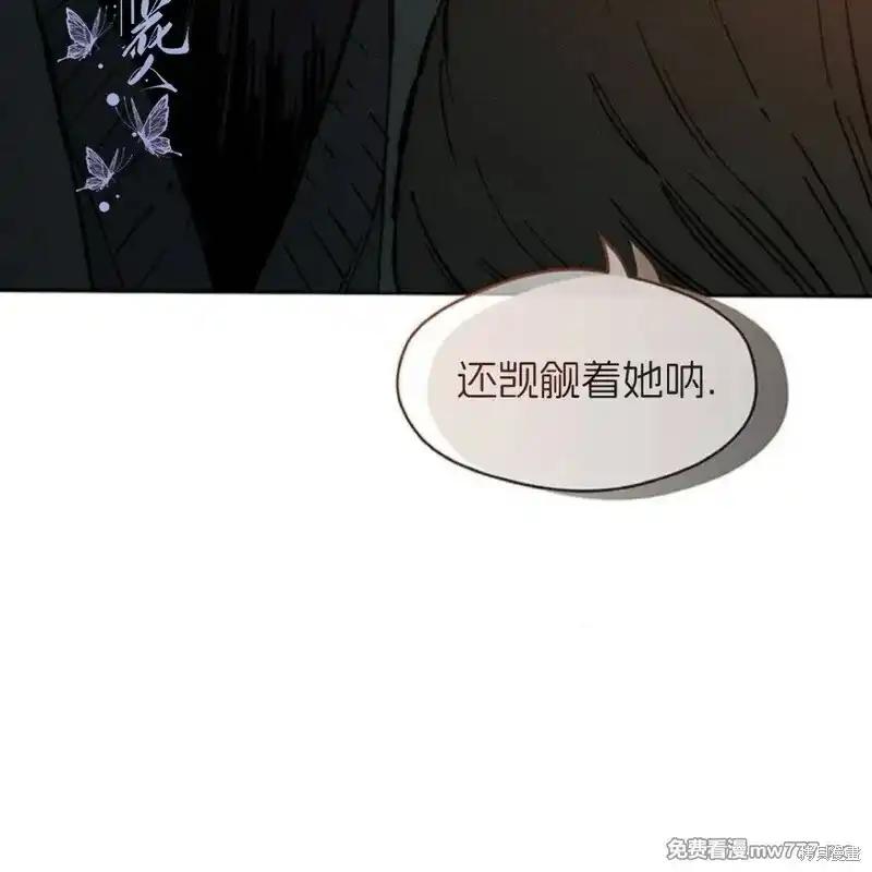 枯萎之花上的眼泪 第35话 第60页