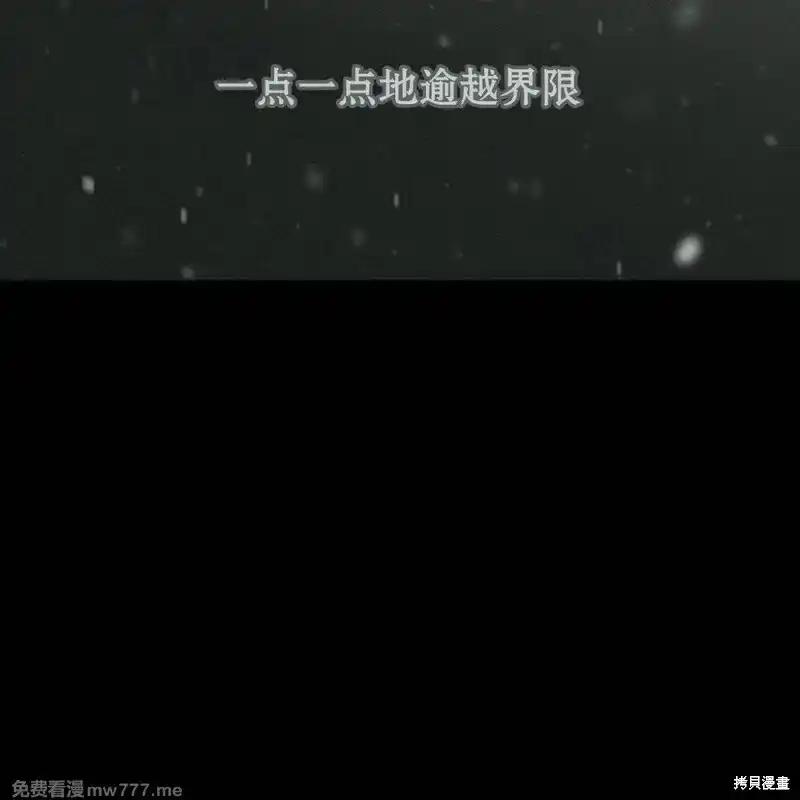 枯萎之花上的眼泪 第35话 第63页